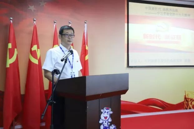 花花牛第一期入黨積極分子培訓(xùn)班開講啦！