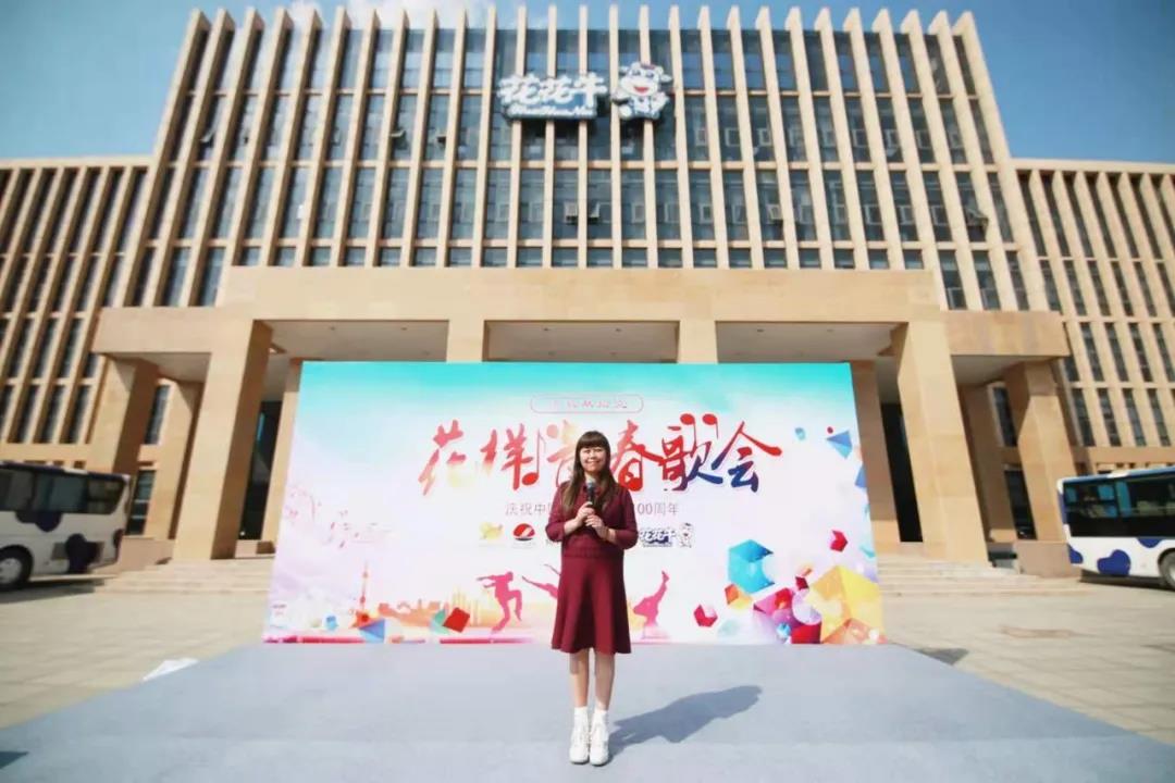 做白色的牛奶，創(chuàng)紅色的企業(yè)，花花牛乳業(yè)集團(tuán)青春歌會慶祝建黨100周年