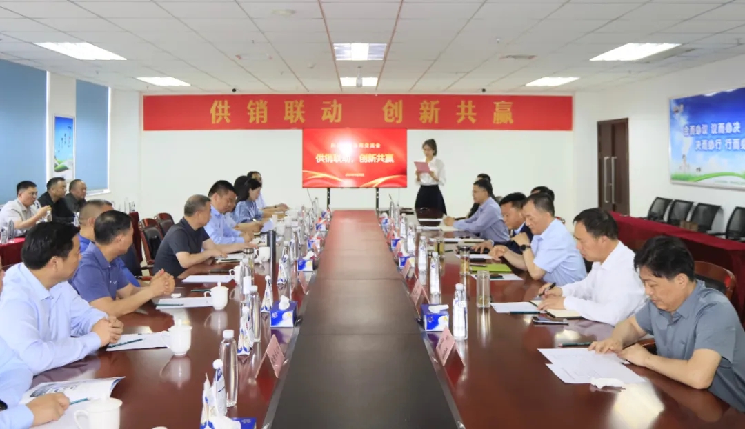 供銷聯(lián)動，創(chuàng)新共贏丨河南農(nóng)投集團內(nèi)部業(yè)務(wù)協(xié)同交流會在花花牛乳業(yè)集團順利召開
