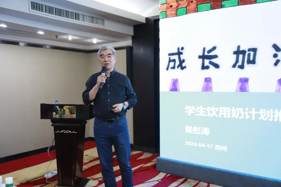 河南省2024國(guó)家“學(xué)生飲用奶計(jì)劃”推廣工作推進(jìn)會(huì)在鄭州成功舉辦！