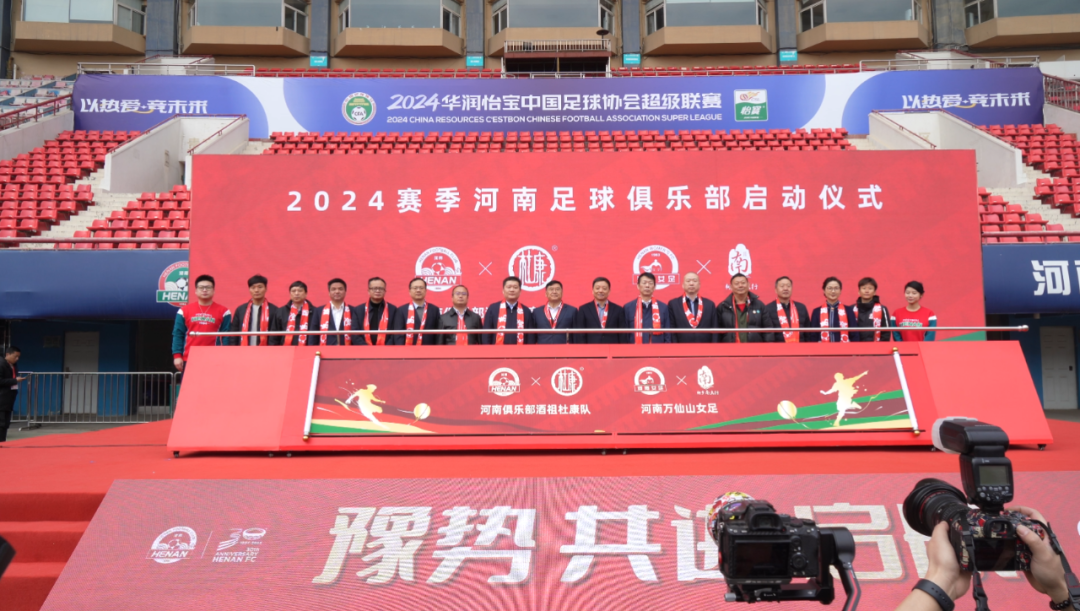 官宣丨花花牛贊助河南足球，新賽季和河南足球一起牛氣沖天！