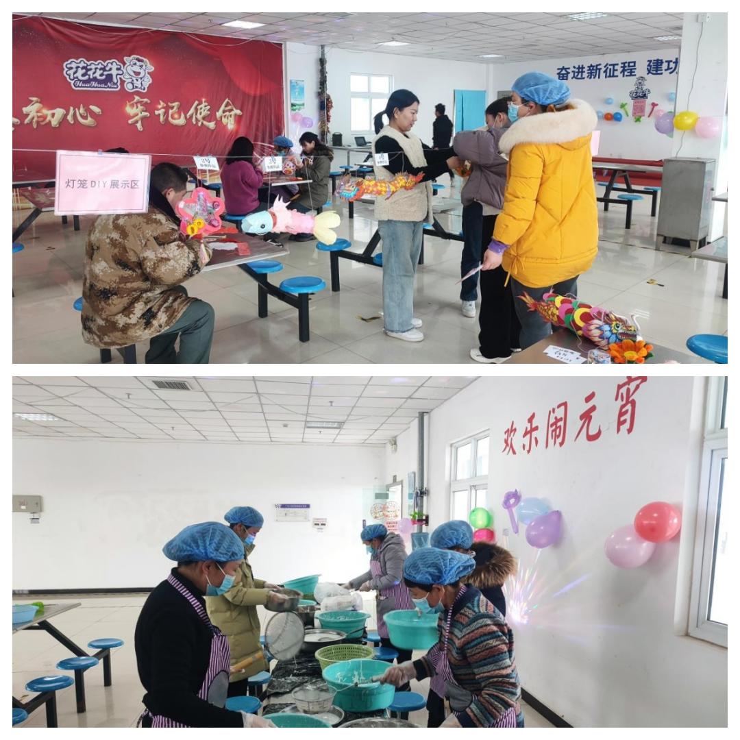 愿以雪意祈豐年，靜守春來萬物新丨花花牛乳業(yè)集團(tuán)舉辦職工猜燈謎、鬧元宵系列活動(dòng)