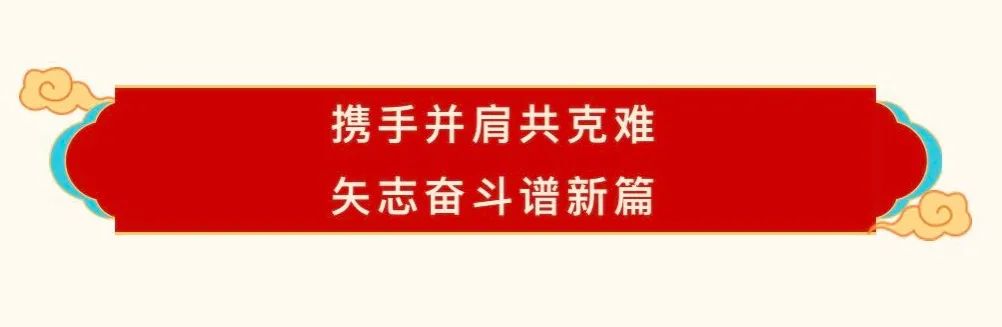花花牛乳業(yè)30周年暨2024年客戶大會(huì)圓滿召開！