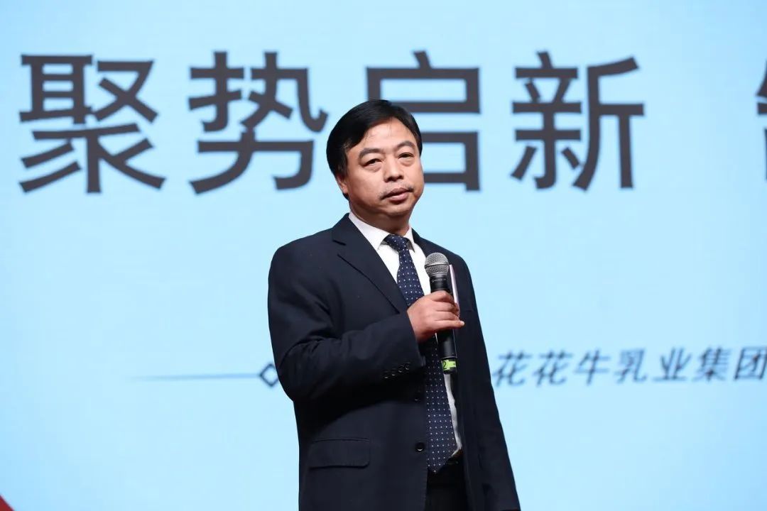 花花牛乳業(yè)30周年暨2024年客戶大會(huì)圓滿召開！