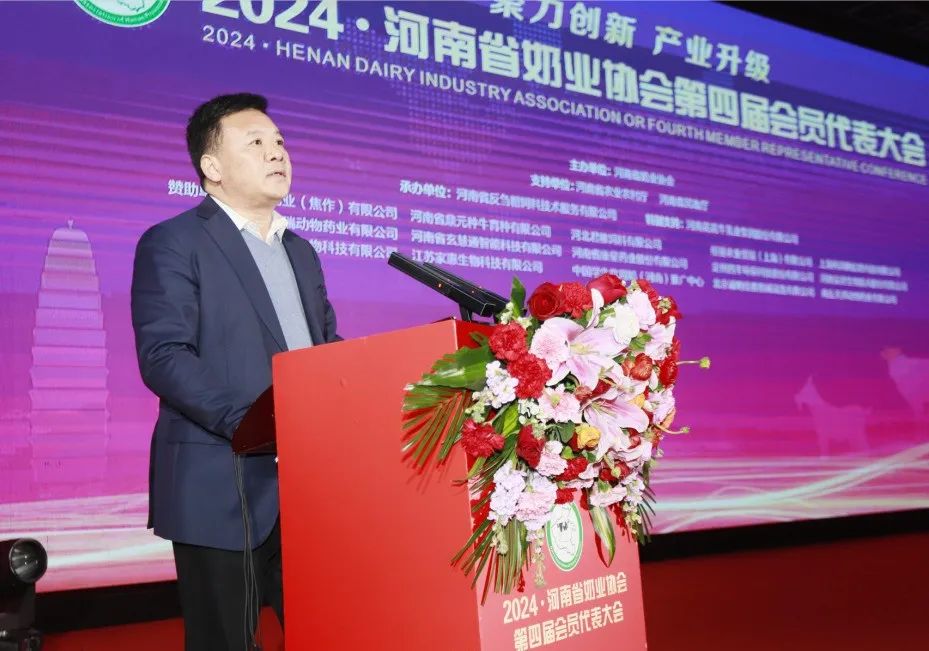 河南奶業(yè)發(fā)展啟航新征程——花花牛乳業(yè)集團黨委書記、董事長唐洪峰當選河南省奶業(yè)協(xié)會會長