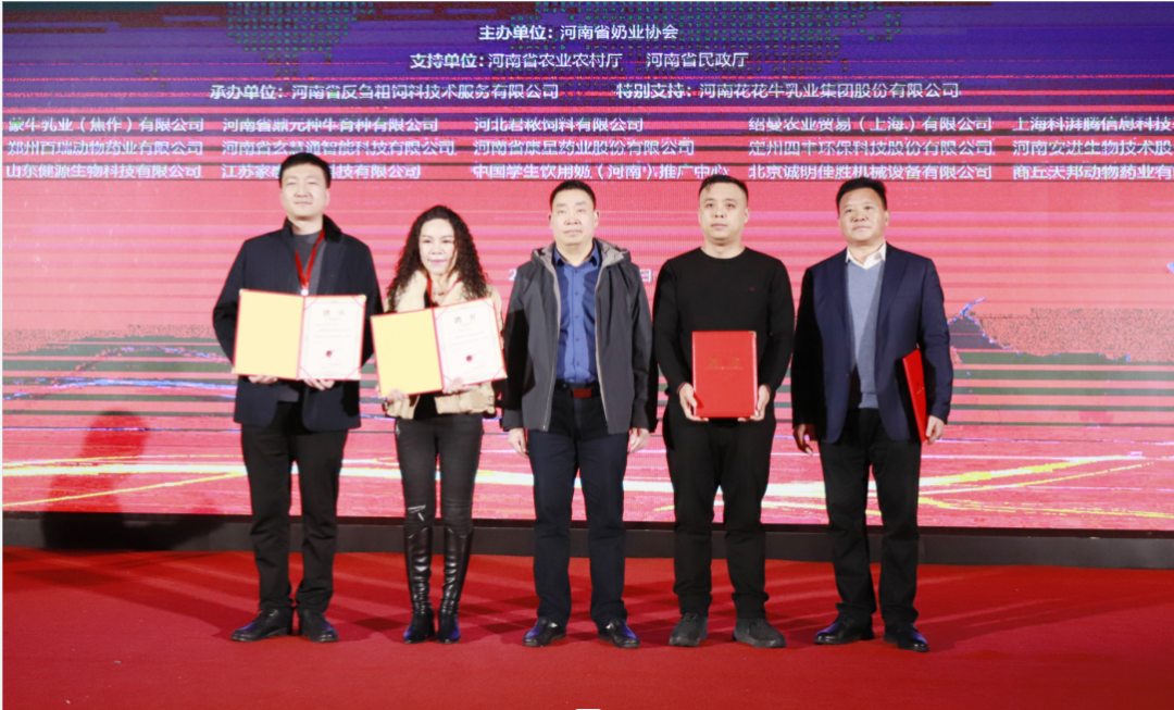 河南奶業(yè)發(fā)展啟航新征程——花花牛乳業(yè)集團黨委書記、董事長唐洪峰當選河南省奶業(yè)協(xié)會會長