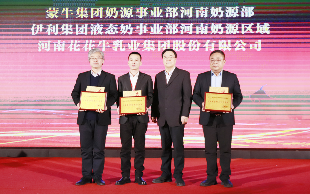 河南奶業(yè)發(fā)展啟航新征程——花花牛乳業(yè)集團黨委書記、董事長唐洪峰當選河南省奶業(yè)協(xié)會會長