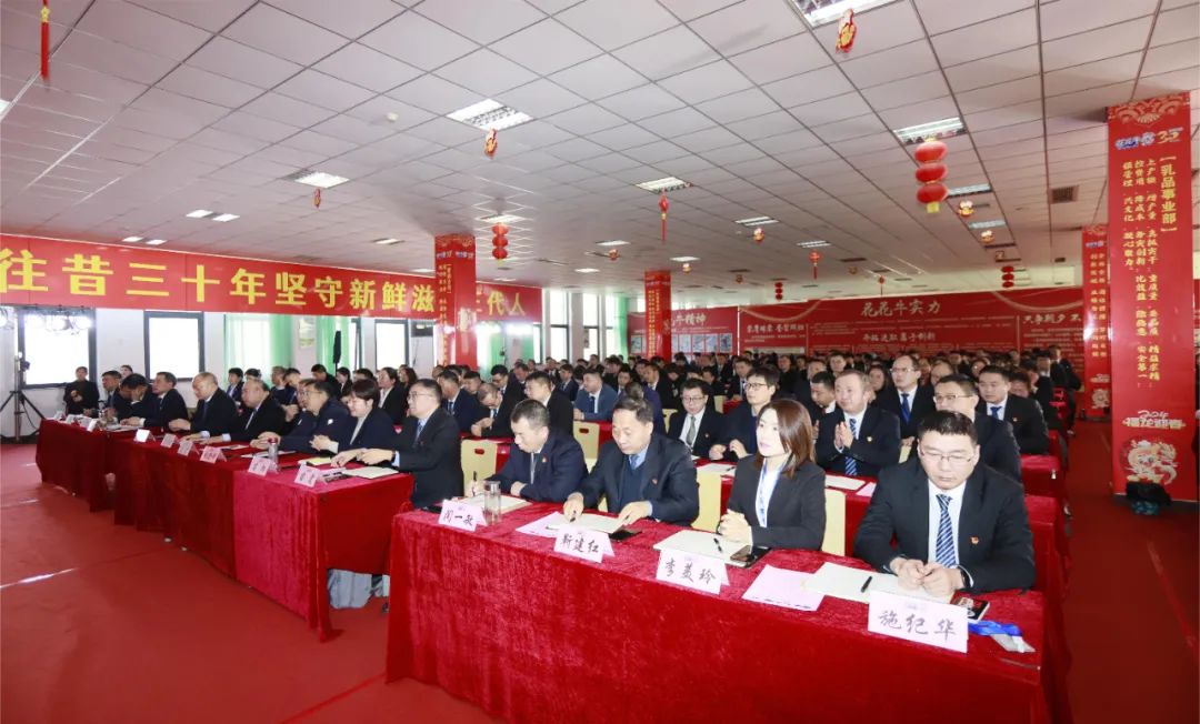 挺膺擔(dān)當(dāng)拼業(yè)績(jī)，踔厲奮發(fā)開新局——花花牛乳業(yè)集團(tuán)召開2024年度工作會(huì)議