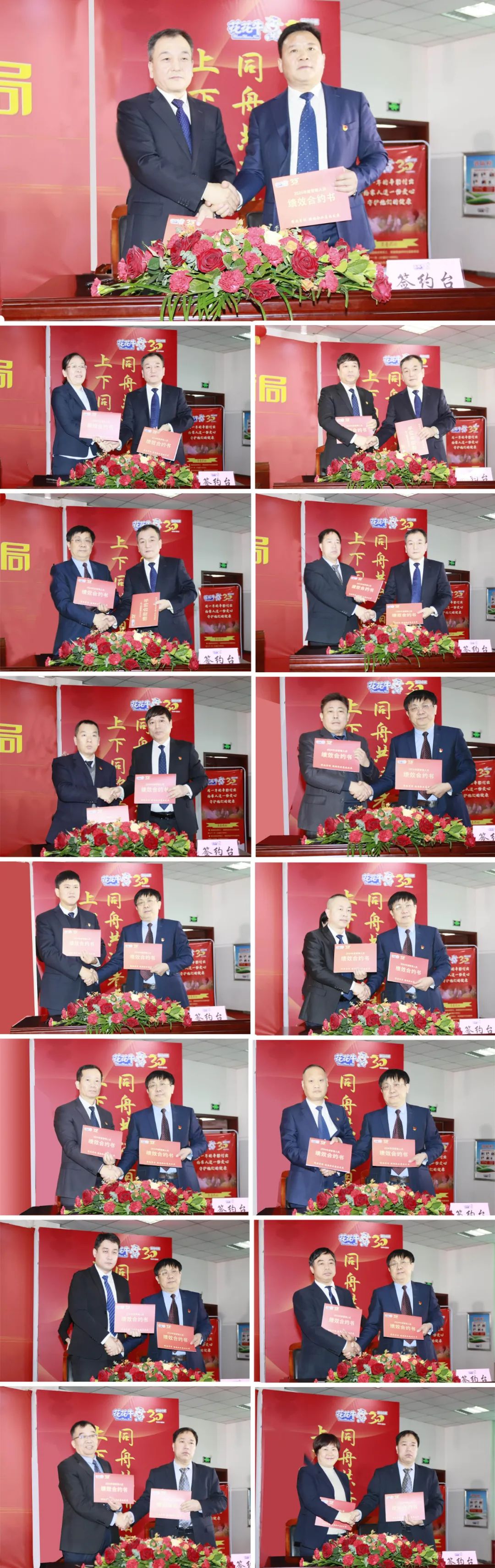 挺膺擔(dān)當(dāng)拼業(yè)績(jī)，踔厲奮發(fā)開新局——花花牛乳業(yè)集團(tuán)召開2024年度工作會(huì)議