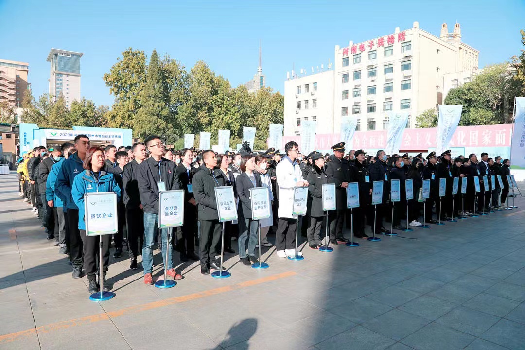 花花牛丨落實食品生產(chǎn)加工企業(yè)質(zhì)量安全主體責(zé)任，助力人民群眾生活更美好——2023年河南省暨鄭州食品安全宣傳周啟動儀式隆重舉行