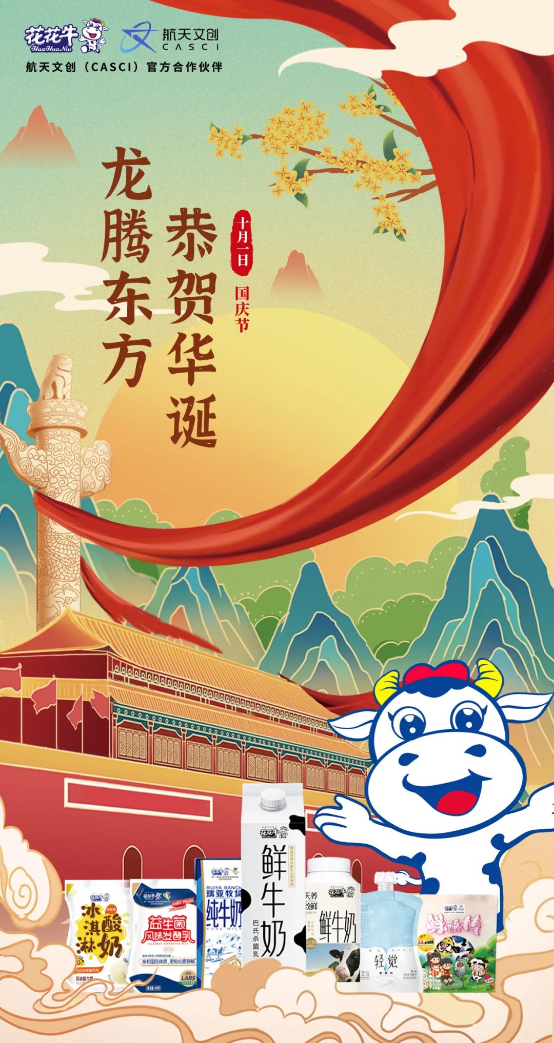 快樂過“雙節(jié)”，安全不放假｜河南農(nóng)投集團(tuán)黨委書記、董事長李曉寰一行蒞臨花花牛乳業(yè)集團(tuán)開展“雙節(jié)”安全生產(chǎn)大檢查活動并慰問一線職工、