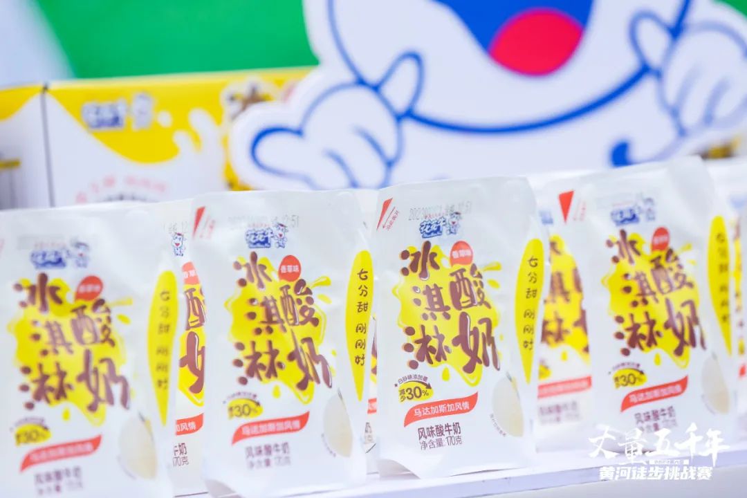 最可貴的成功，是超越曾經(jīng)的自己丨花花牛勝利完成“第六屆黃河徒步挑戰(zhàn)賽”