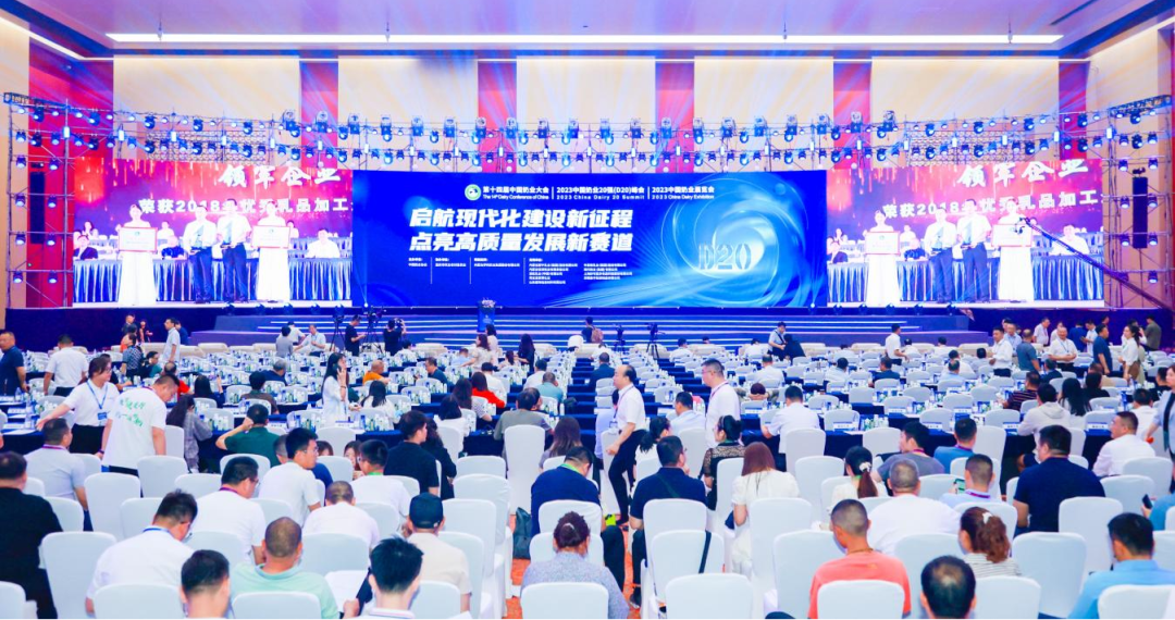 啟航新征程 點(diǎn)亮新賽道丨花花牛乳業(yè)集團(tuán)參加第十四屆中國(guó)奶業(yè)大會(huì)暨D20峰會(huì)，榮獲“中國(guó)乳制品生產(chǎn)企業(yè)現(xiàn)代化等級(jí)5A級(jí)”評(píng)定殊榮