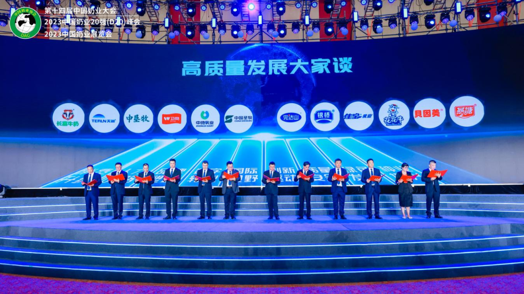 啟航新征程 點(diǎn)亮新賽道丨花花牛乳業(yè)集團(tuán)參加第十四屆中國(guó)奶業(yè)大會(huì)暨D20峰會(huì)，榮獲“中國(guó)乳制品生產(chǎn)企業(yè)現(xiàn)代化等級(jí)5A級(jí)”評(píng)定殊榮