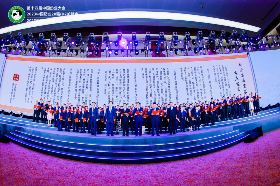 啟航新征程 點(diǎn)亮新賽道丨花花牛乳業(yè)集團(tuán)參加第十四屆中國(guó)奶業(yè)大會(huì)暨D20峰會(huì)，榮獲“中國(guó)乳制品生產(chǎn)企業(yè)現(xiàn)代化等級(jí)5A級(jí)”評(píng)定殊榮