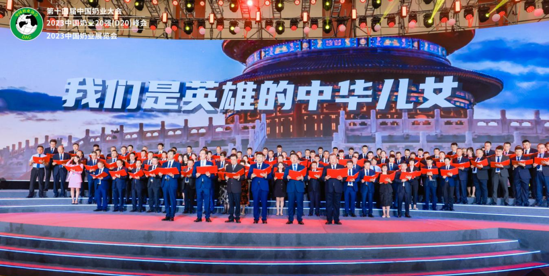 啟航新征程 點(diǎn)亮新賽道丨花花牛乳業(yè)集團(tuán)參加第十四屆中國(guó)奶業(yè)大會(huì)暨D20峰會(huì)，榮獲“中國(guó)乳制品生產(chǎn)企業(yè)現(xiàn)代化等級(jí)5A級(jí)”評(píng)定殊榮