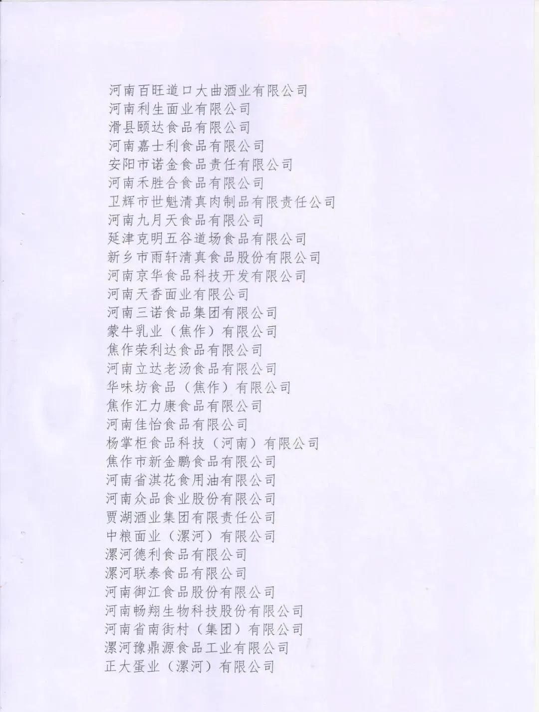 喜報 | 花花牛乳業(yè)集團(tuán)榮獲“2022年度河南省食品行業(yè)履行社會責(zé)任優(yōu)秀企業(yè)”榮譽稱號