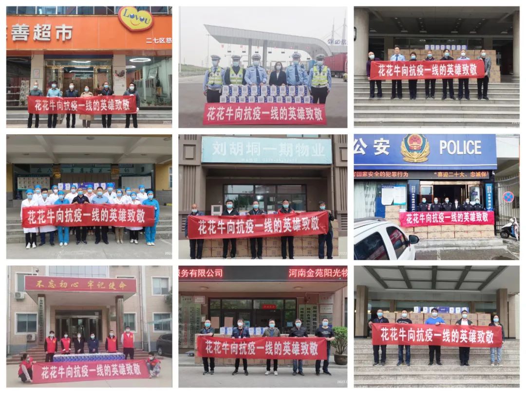 人間有大愛·助殘暖人心 | 全國助殘日:花花牛乳業(yè)集團向殘疾人士愛心捐贈 人間有大愛·助殘暖人心 | 全國助殘日:花花牛乳業(yè)集團向殘疾人士愛心捐贈