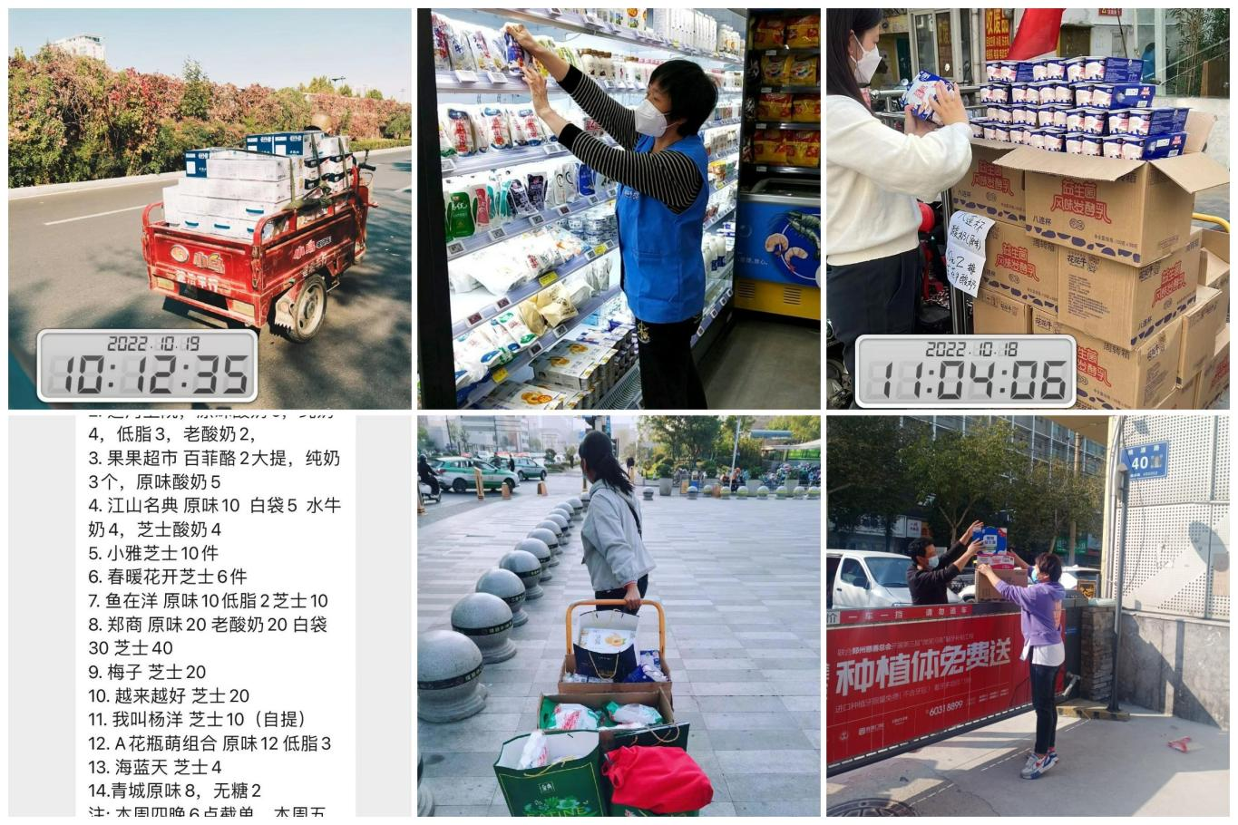 抗疫情、保供應、顯擔當——花花牛在行動?。。? style=