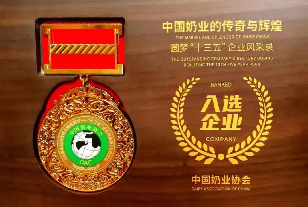 第十二屆中國奶業大會、中國奶業展覽會暨2021中國奶業20強（D20）峰會在合肥盛大召開