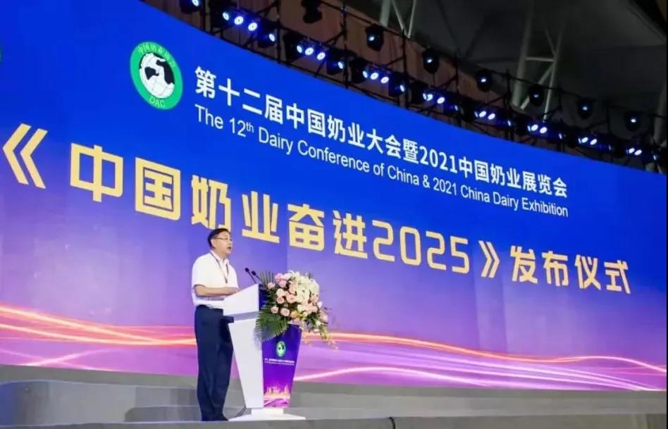 第十二屆中國奶業大會、中國奶業展覽會暨2021中國奶業20強（D20）峰會在合肥盛大召開