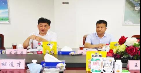 河南省高級人民法院院長胡道才一行蒞臨花花牛乳業集團開展“萬人助萬企”活動 助力企業發展