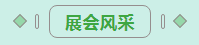 第31屆中原畜牧業交易博覽會 || 花花牛乳業集團獲“河南省畜牧行業——最具影響力品牌”獎 第31屆中原畜牧業交易博覽會 || 花花牛乳業集團獲“河南省畜牧行業——最具影響力品牌”獎
