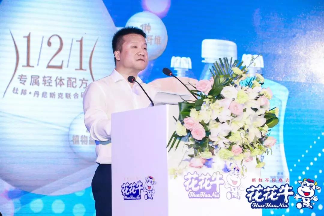 花花牛輕覺上市暨優(yōu)質(zhì)乳工程認證發(fā)布會,盛大啟幕! 花花牛輕覺上市暨優(yōu)質(zhì)乳工程認證發(fā)布會,盛大啟幕!