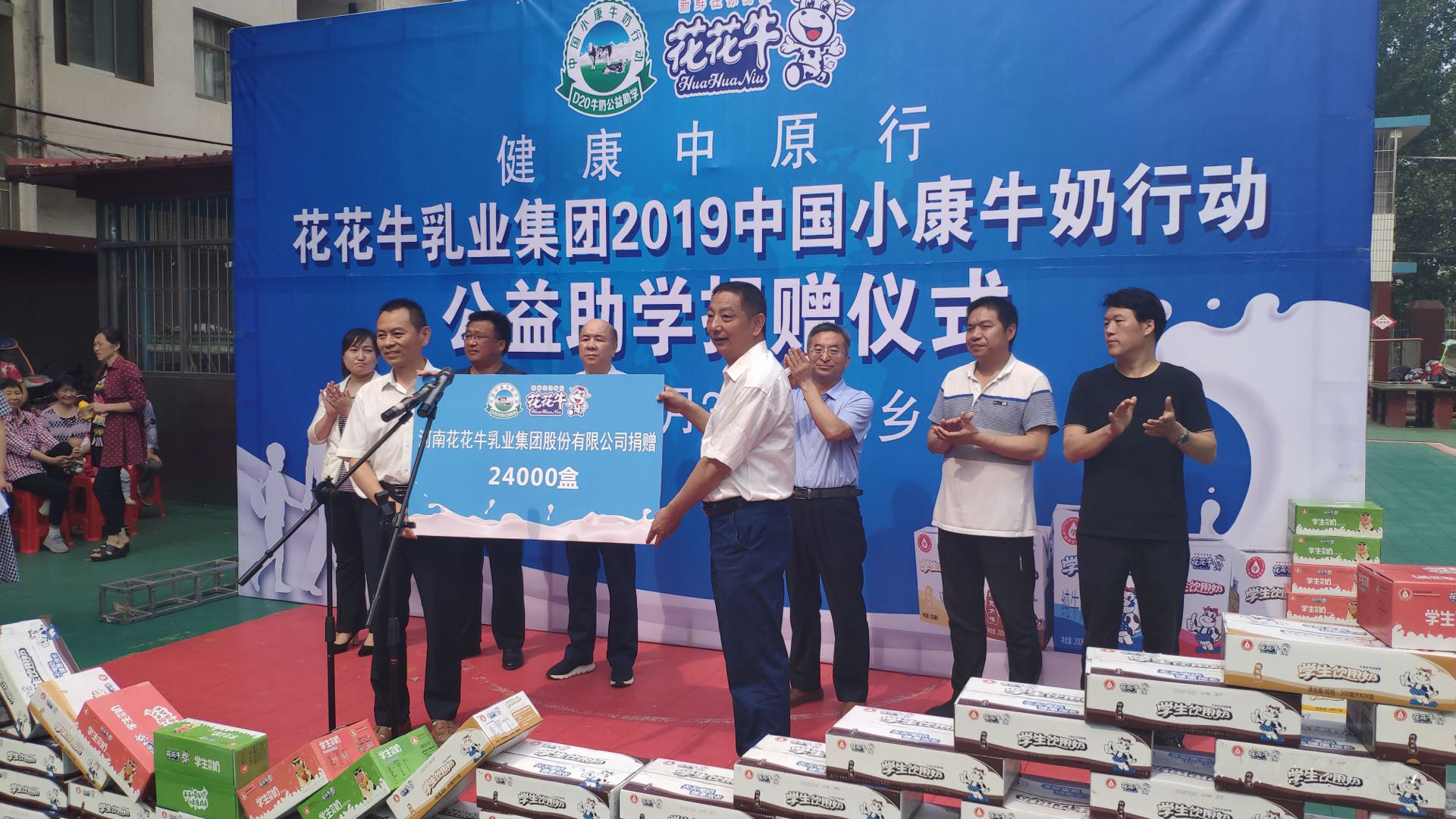 花花牛|六一關(guān)愛兒童，讓愛灑滿人間