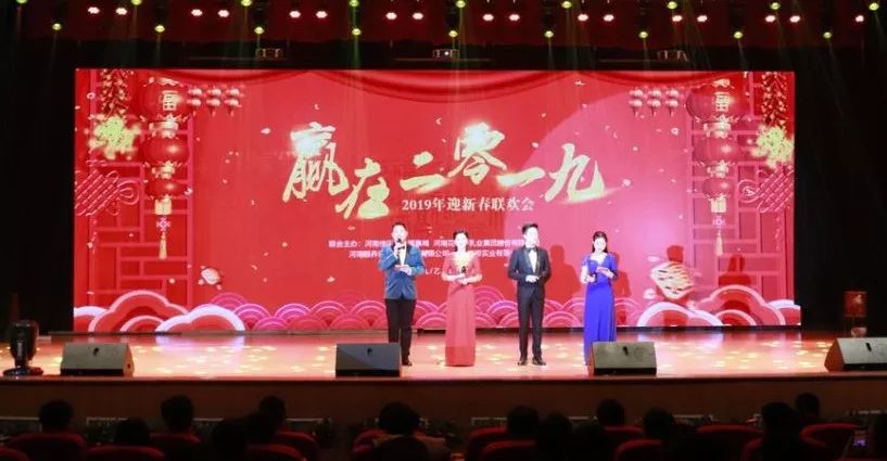 “贏在2019”，花花牛乳業(yè)集團(tuán)2019年新春晚會(huì)盛大開幕
