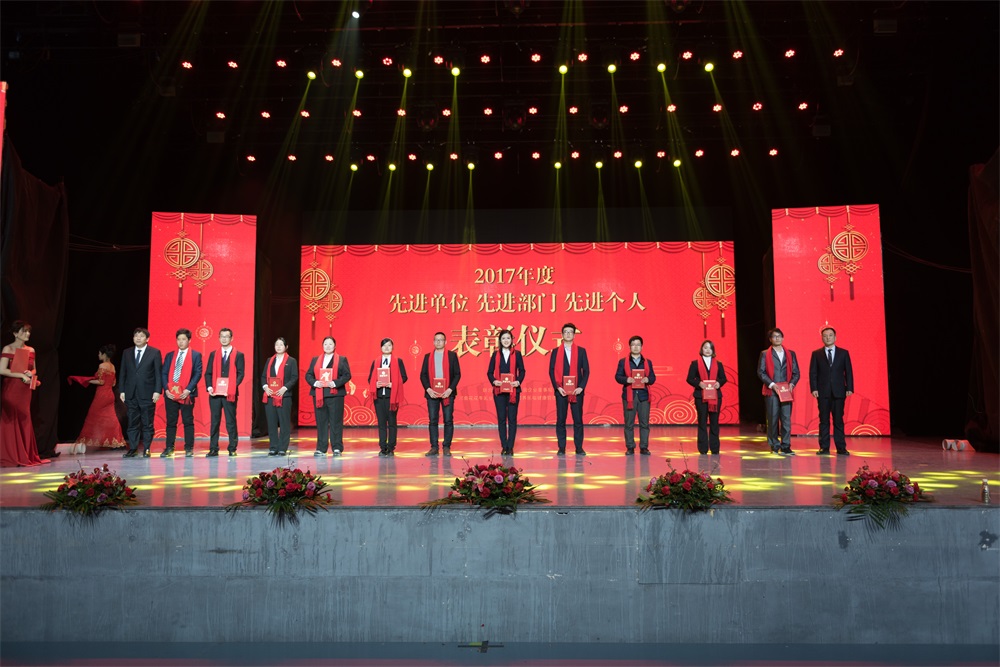 “不忘初心、聚力前行” 花花牛集團2018迎新春聯(lián)歡會隆重舉行