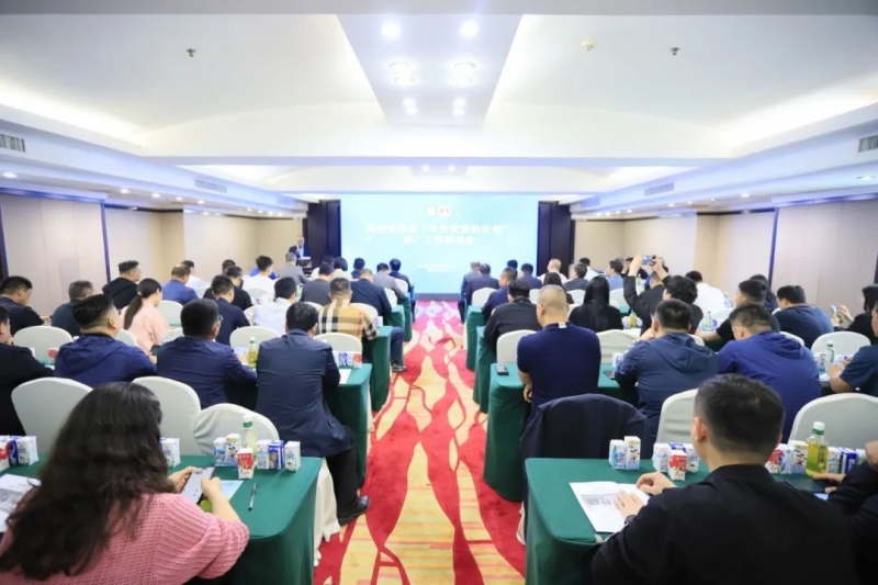 河南省2024國家“學(xué)生飲用奶計劃”推廣工作推進會在鄭州成功舉辦！