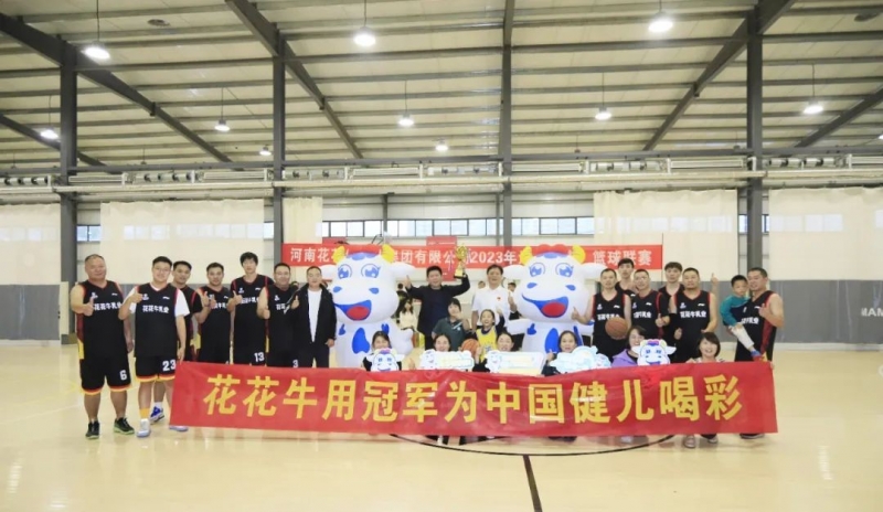 花花牛丨奪冠，奪冠，奪冠！??！用冠軍為中國健兒喝彩?。?！