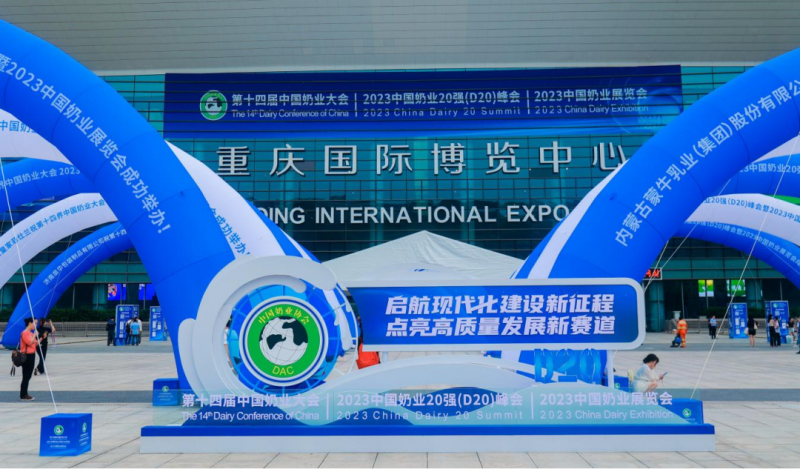 啟航新征程 點(diǎn)亮新賽道丨花花牛乳業(yè)集團(tuán)參加第十四屆中國(guó)奶業(yè)大會(huì)暨D20峰會(huì)，榮獲“中國(guó)乳制品生