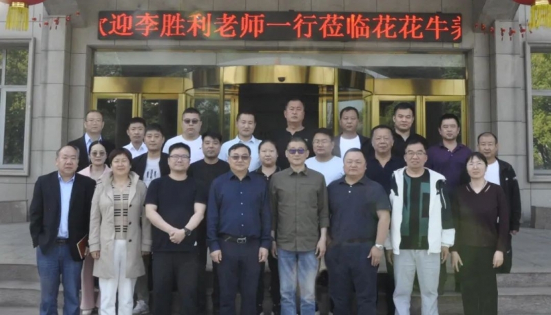 花花牛丨國家奶牛產(chǎn)業(yè)技術(shù)體系首席科學(xué)家、中國農(nóng)業(yè)大學(xué)教授李勝利一行蒞臨花花牛魯山瑞亞參觀調(diào)研