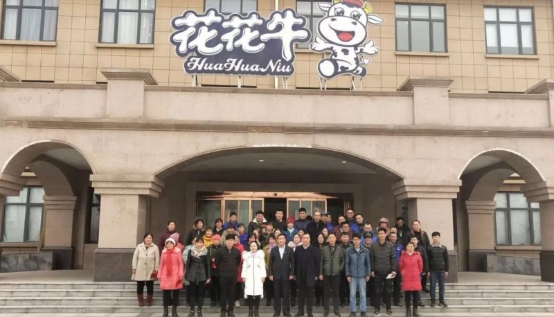 “心系員工送溫暖，凝心聚力促發(fā)展”——河南花花牛乳業(yè)集團(tuán)股份有限公司春節(jié)慰問(wèn)生產(chǎn)一線