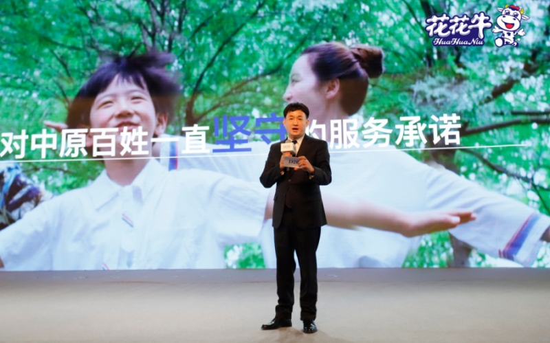 振興中國(guó)奶業(yè)，花花牛在行動(dòng)