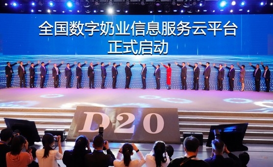 花花牛亮相中國奶業(yè)20強(qiáng)呼倫貝爾峰會(huì)，共話中國奶業(yè)振興！