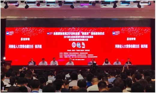 質(zhì)量第 一！2018年全國“質(zhì)量月”全面啟動(dòng)