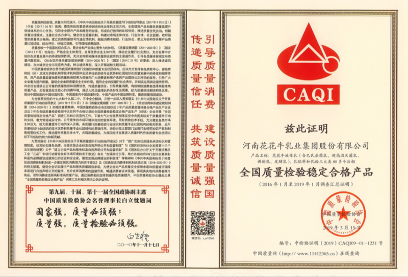 全國質量檢驗穩(wěn)定合格產品