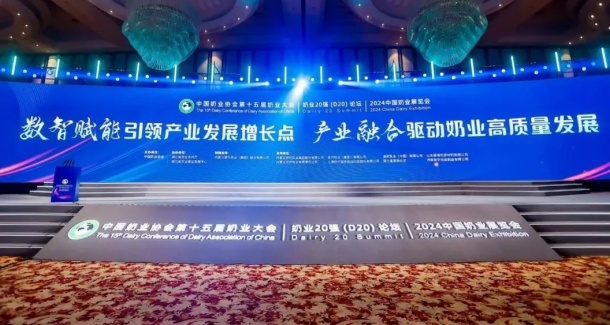 創(chuàng)新為基 數(shù)智賦能 | 花花牛乳業(yè)集團乘勢打造奶業(yè)新質(zhì)生產(chǎn)力，引領(lǐng)河南奶業(yè)高質(zhì)量發(fā)展