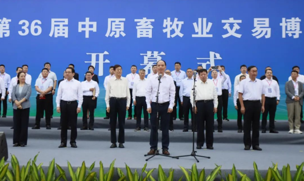 第36屆中原畜牧業(yè)交易博覽會(huì)開幕，花花牛乳業(yè)集團(tuán)斬獲三項(xiàng)大獎(jiǎng)?。?！