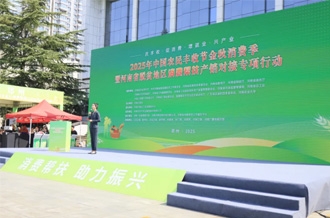 河南省脫貧地區(qū)消費幫扶產(chǎn)銷對接專項行動啟動——河南花花牛乳業(yè)集團助力消費幫扶顯擔當